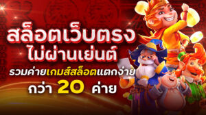 lava slot มาใหม่