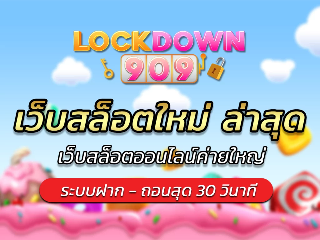 เว็บสล็อตใหม่ ล่าสุด 2023 เว็บสล็อตออนไลน์ค่ายใหญ่Freeเครดิต