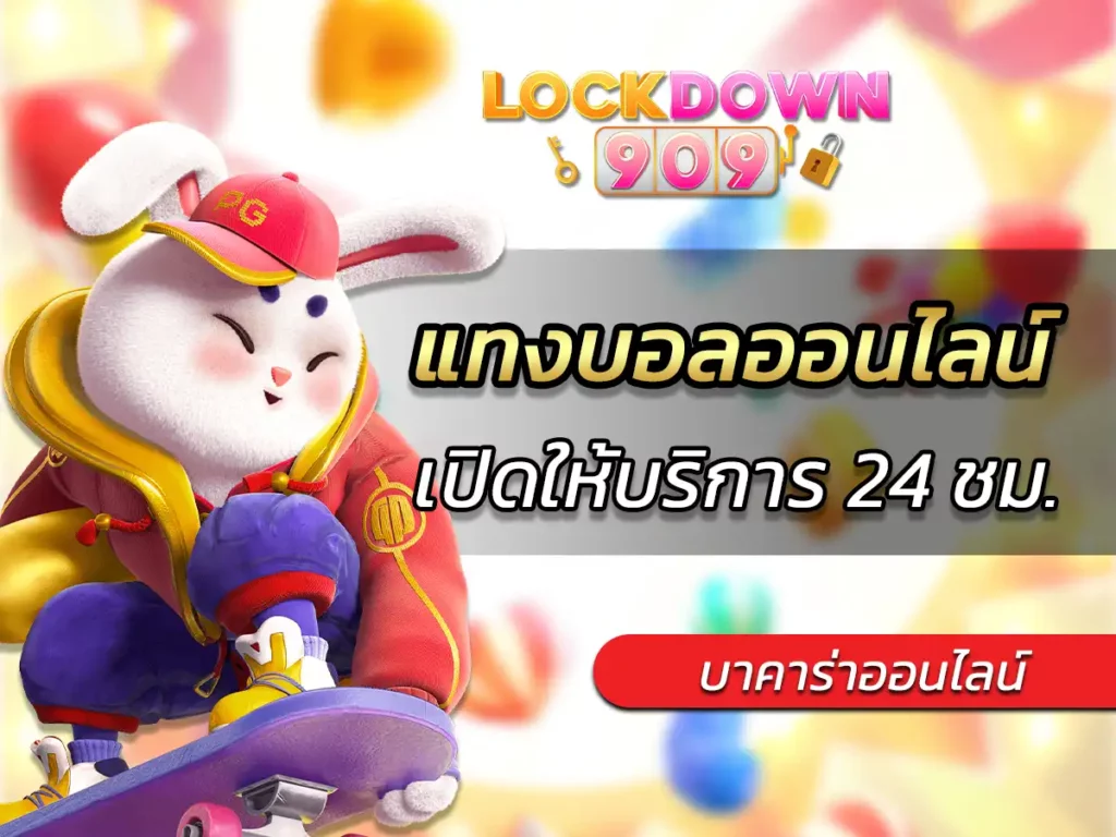 แทงบอลออนไลน์ okคาสิโน เว็บตรง มีเงินหมุนเวียนดีที่สุด
