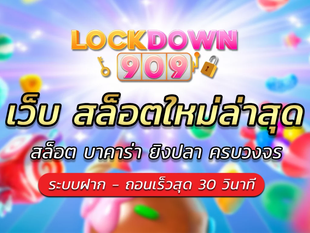 เว็บ สล็อตใหม่ล่าสุด Free สล็อต บาคาร่า ยิงปลา ครบวงจร 2023