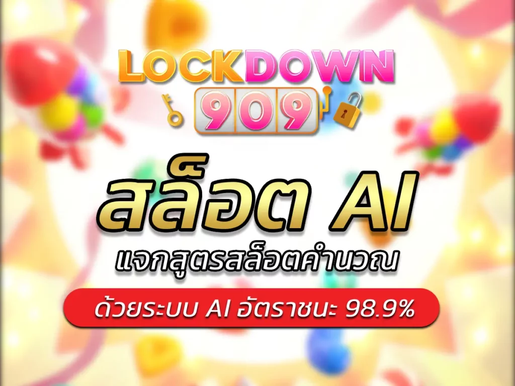 สล็อต AI 1