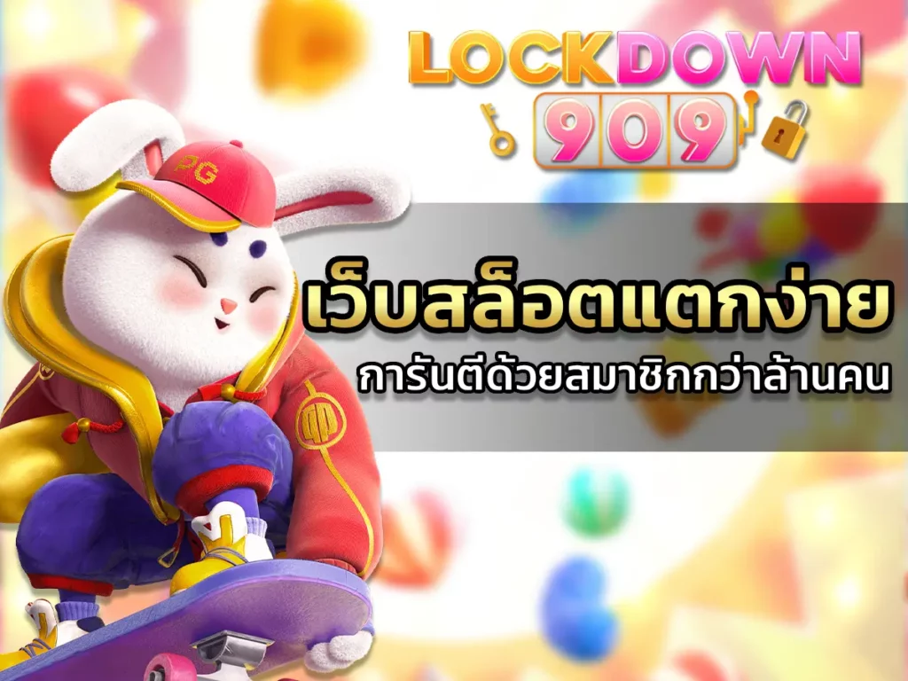 เว็บสล็อตแตกง่าย 1