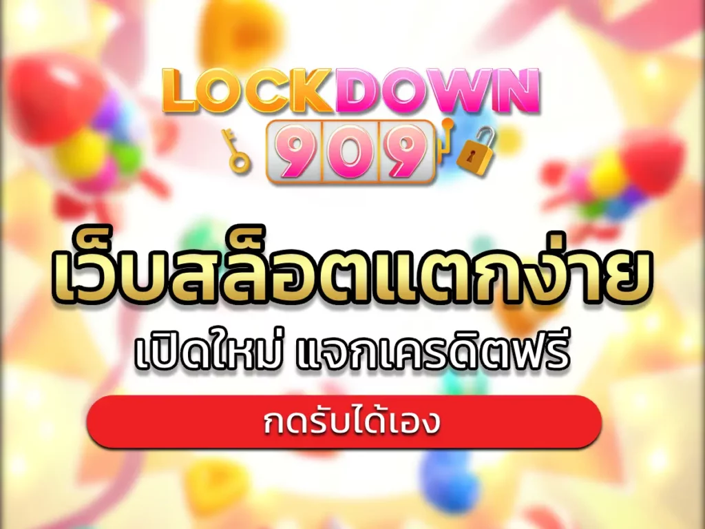 เว็บสล็อตแตกง่าย 1