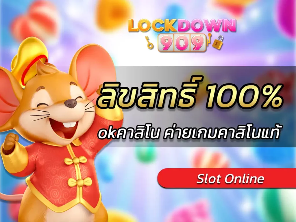 okคาสิโน ค่ายเกมคาสิโนแท้ ลิขสิทธิ์ 100% จากค่ายเกมคุณภาพ