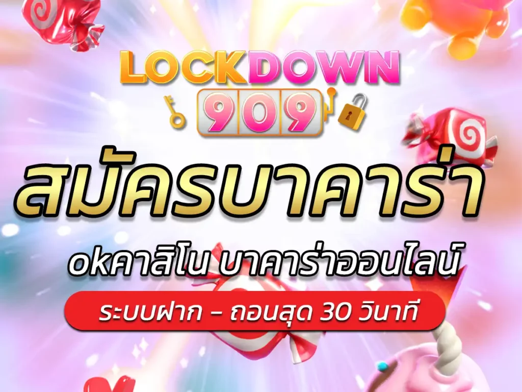 สมัครบาคาร่า เว็บ okคาสิโน เล่นบาคาร่าออนไลน์ บนมือถือ