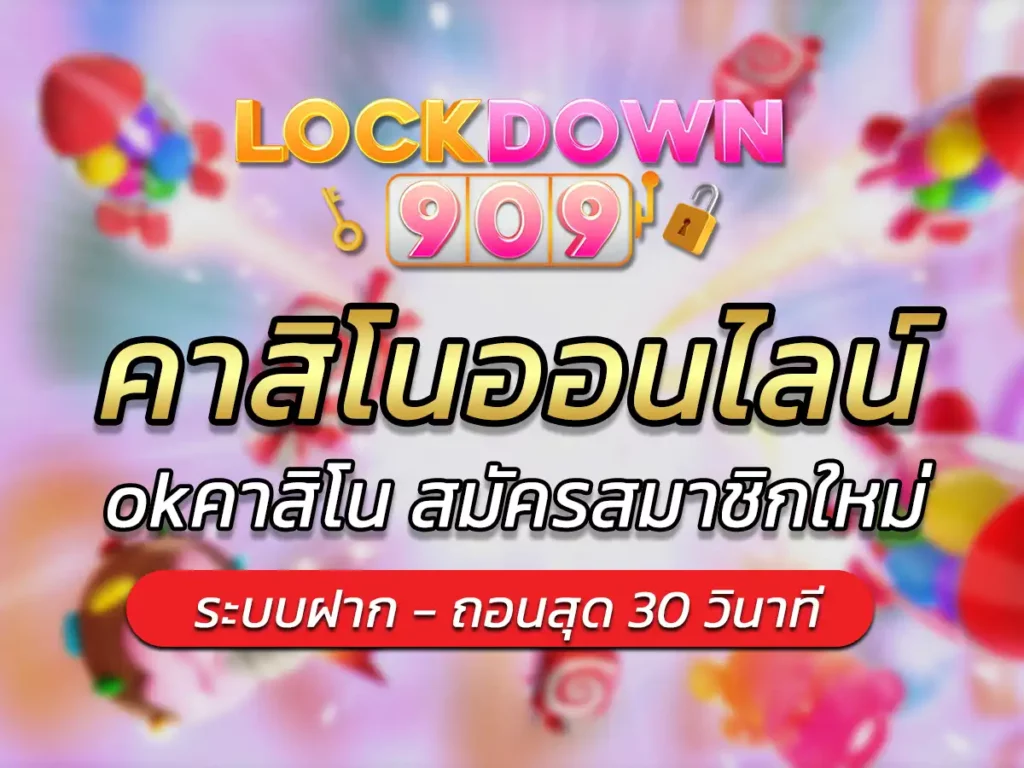 okคาสิโน สมัครสมาชิกใหม่ เล่นเกม สล็อตออนไลน์ ครั้งแรก
