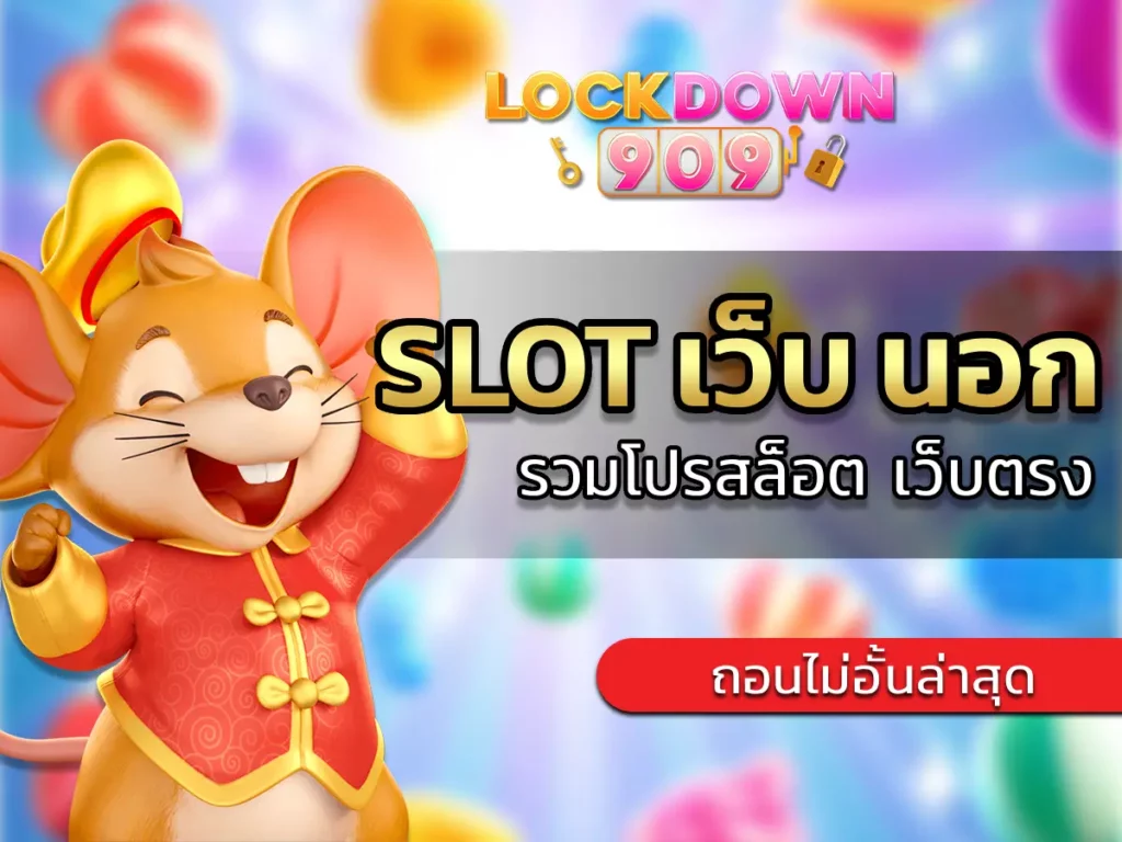 slot เว็บ นอก 1