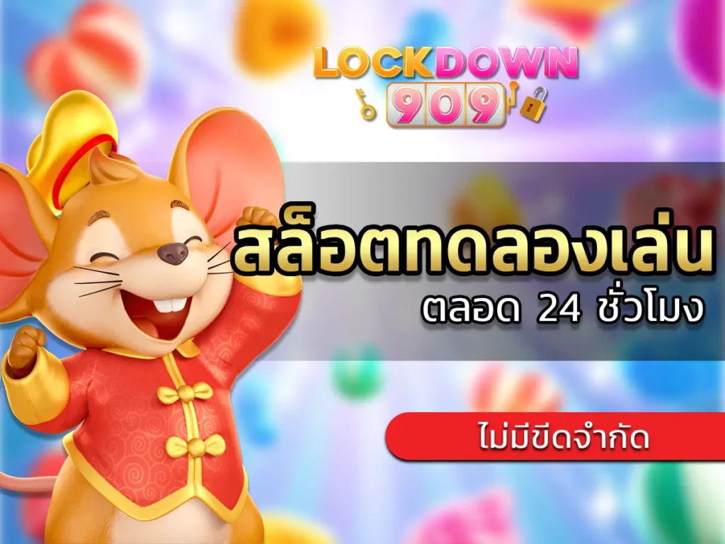 สล็อตทดลองเล่น 1