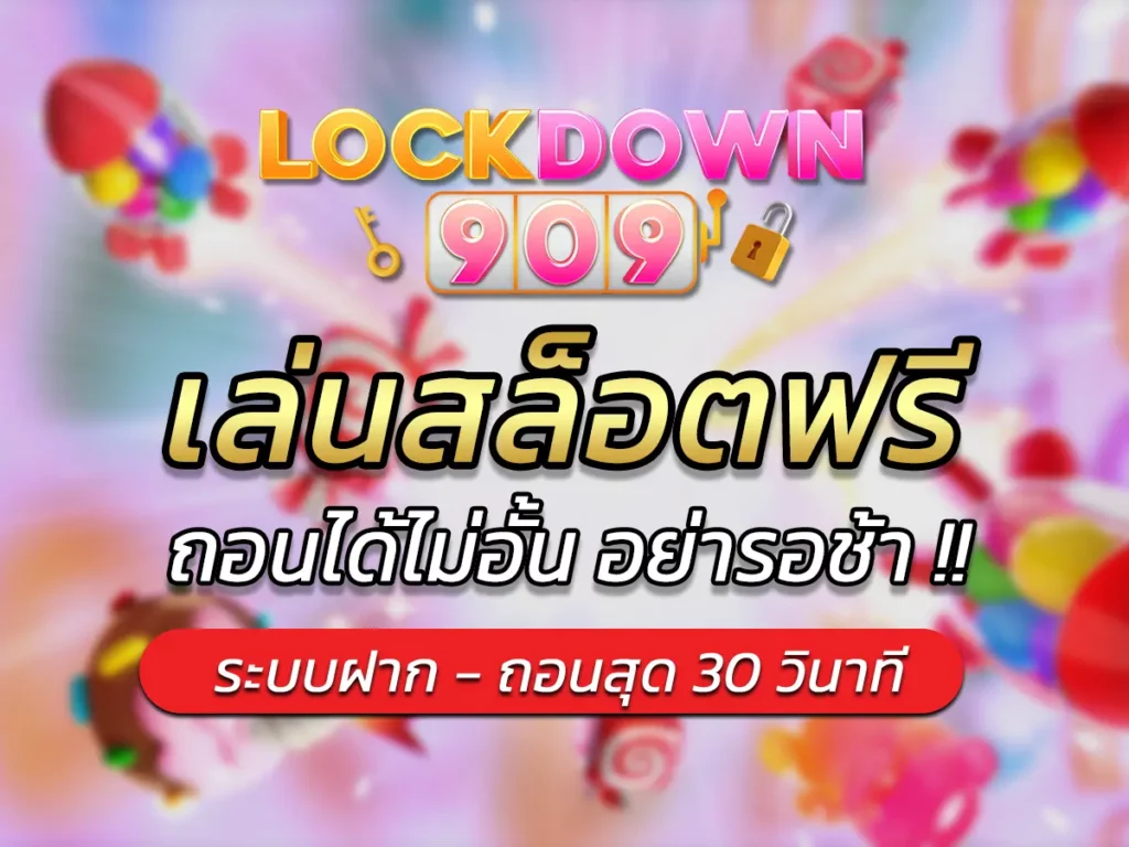 เล่นสล็อตฟรี