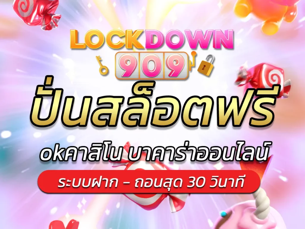 ปั่นสล็อตทดลอง สล็อตยอดนิยม (1)