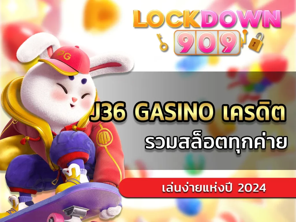 j36 gasino เครดิต 1