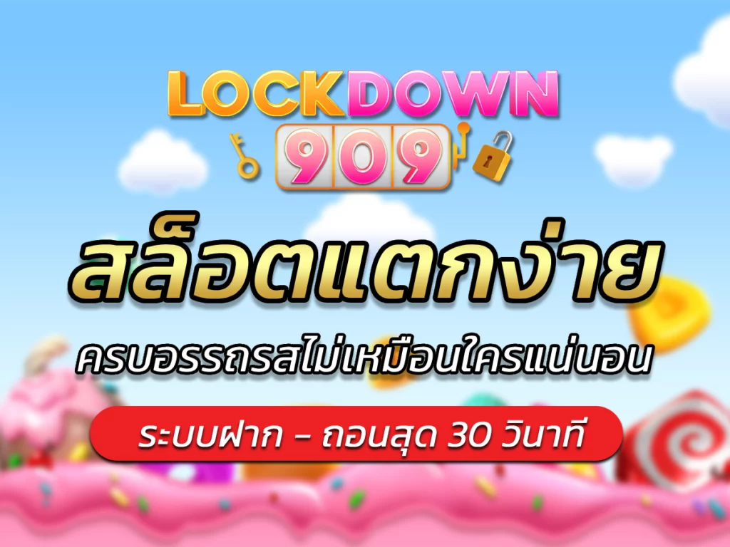 สล็อตแตกง่าย ครบอรรถรสไม่เหมือนใครแน่นอน BEST 2024