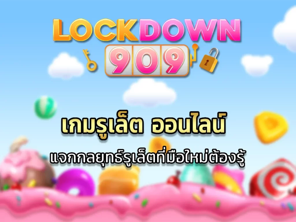 เกมรูเล็ต ออนไลน์ แจกกลยุทธ์รูเล็ตที่มือใหม่ต้องรู้ 2024 BEST-01