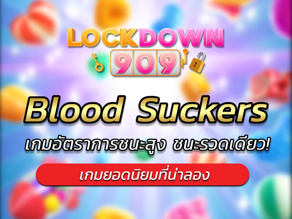 Blood Suckers เกมอัตราการชนะสูง ชนะรวดเดียว! BEST 2024