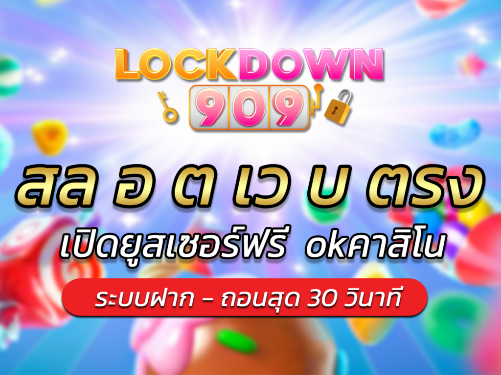 สล อ ต เว บ ตรง