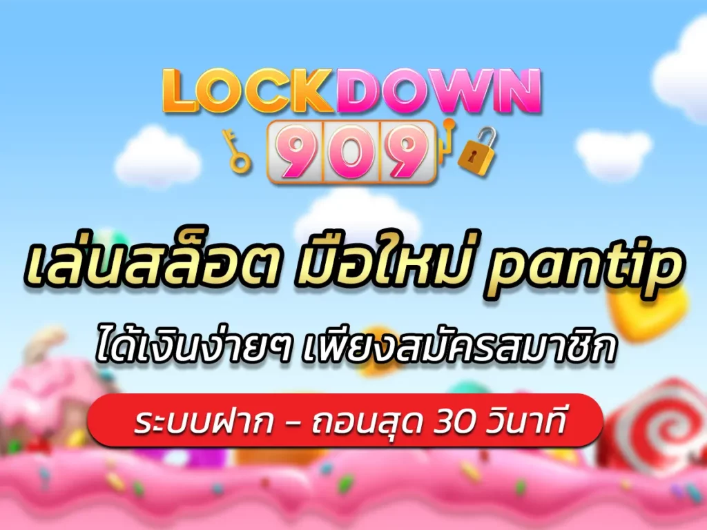 เล่นสล็อต มือใหม่ pantip