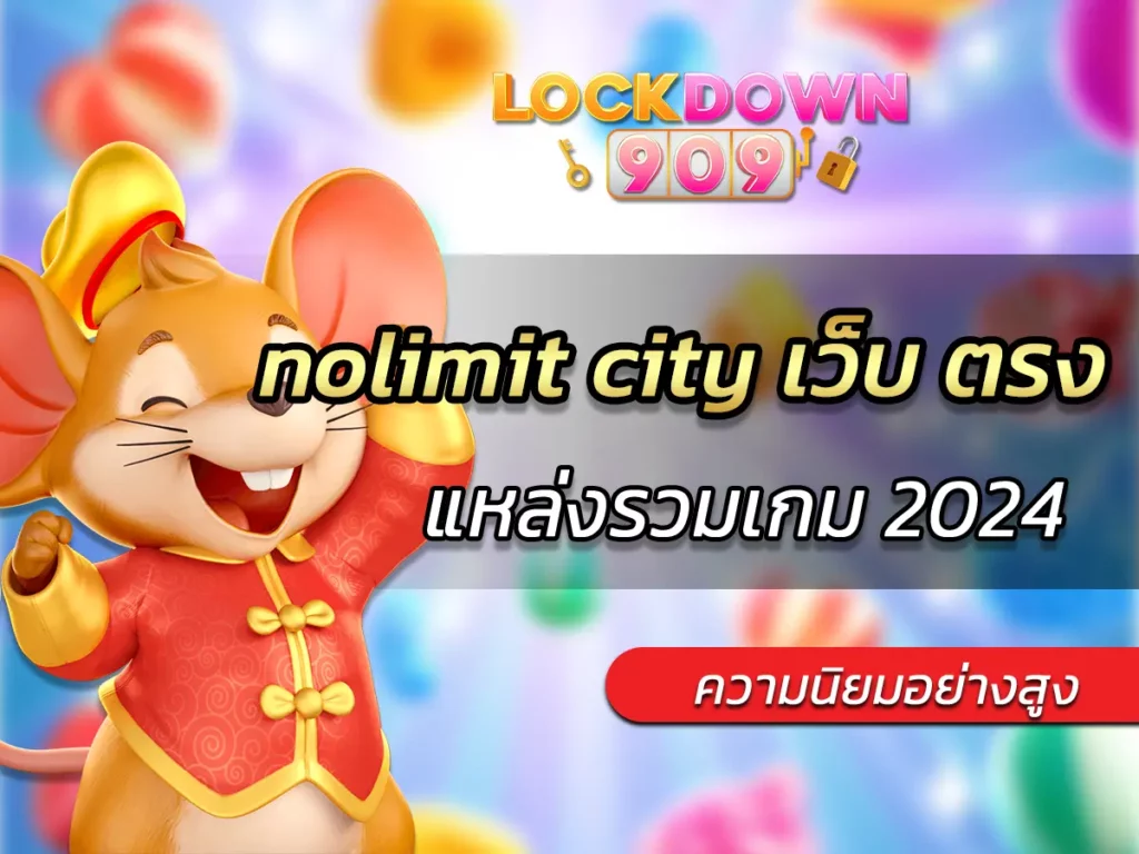 nolimit city เว็บ ตรง