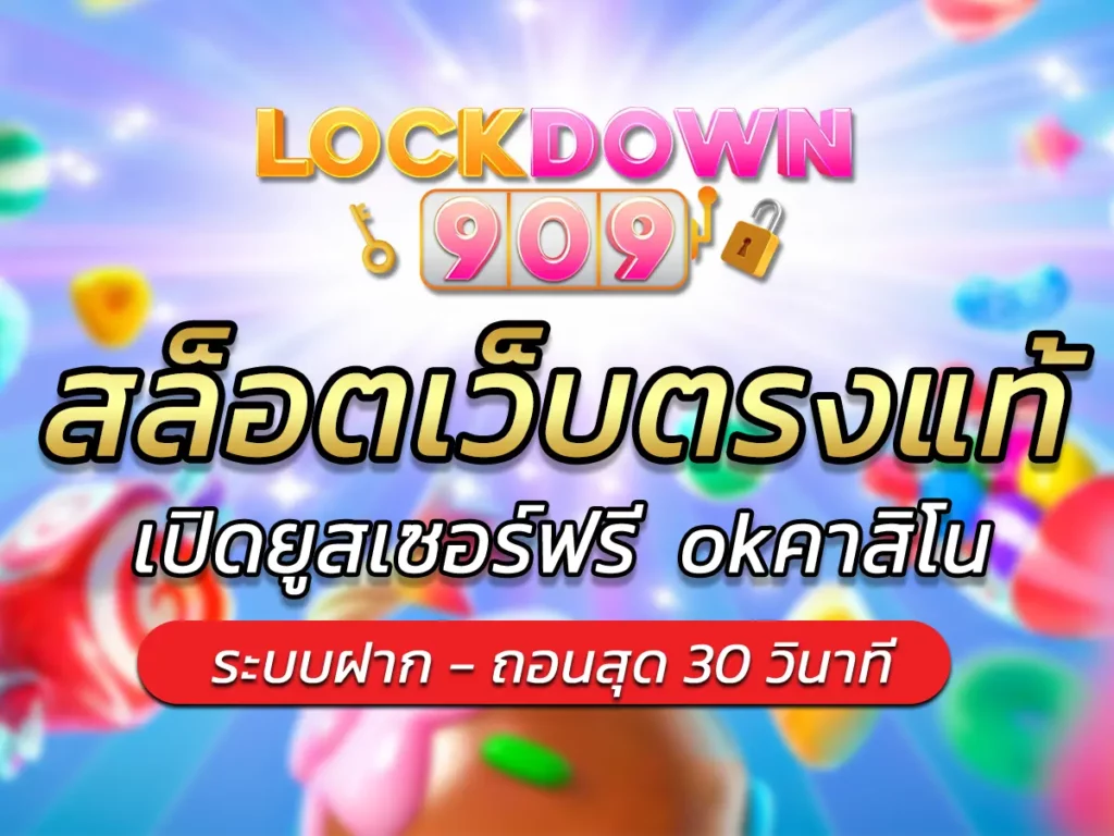 สล็อตเว็บตรงแท้