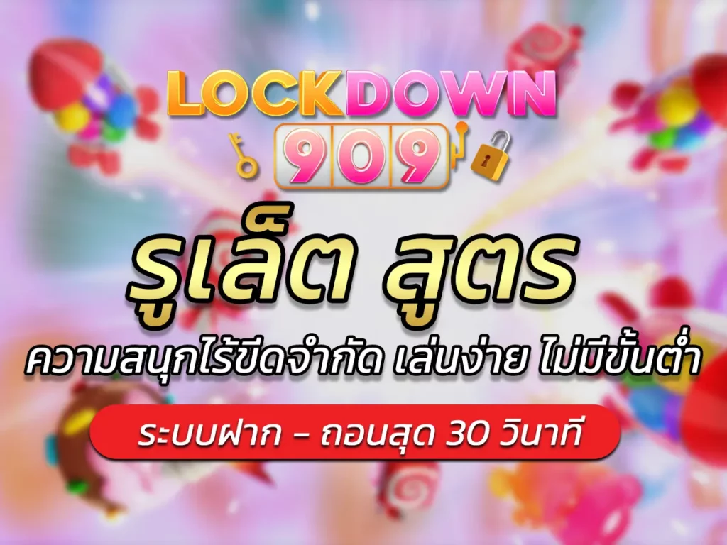 รูเล็ต สูตร