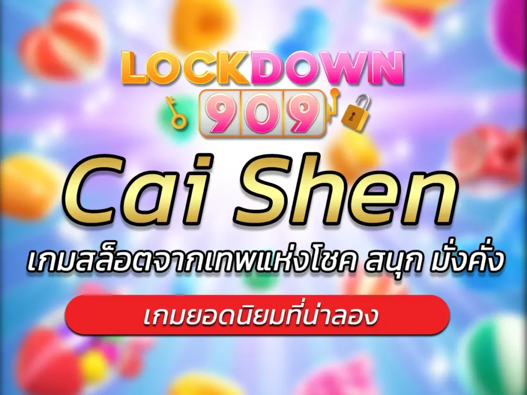 Cai Shen