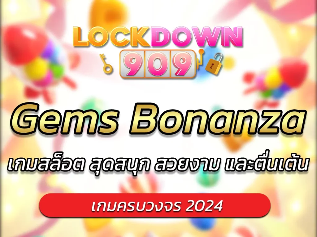 Gems Bonanza
