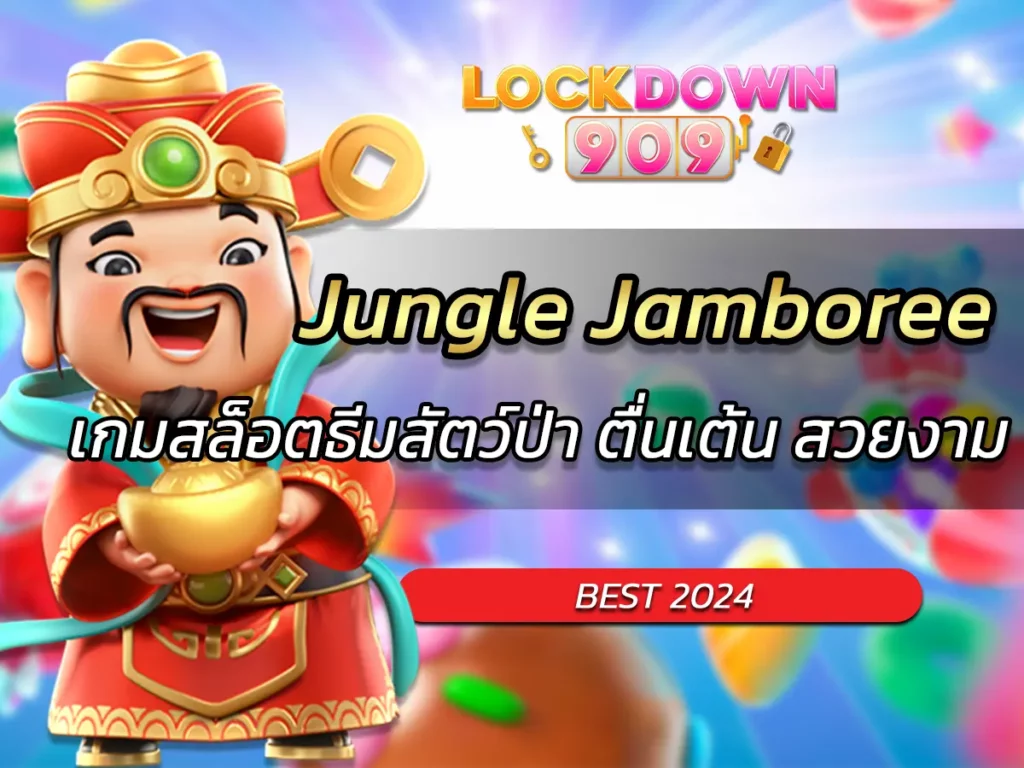 Jungle Jamboree