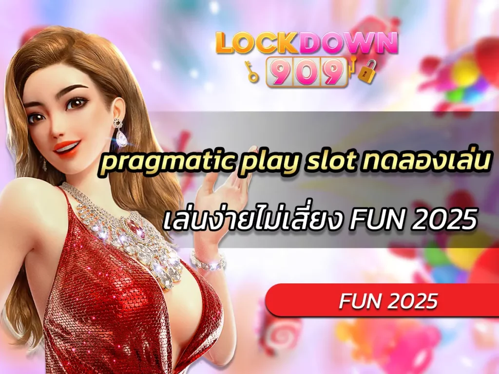 pragmatic play slot ทดลองเล่น