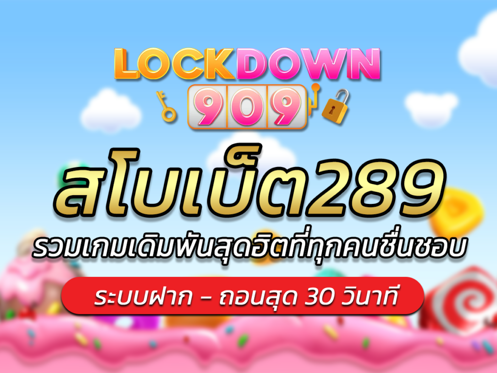 สโบเบ็ต289