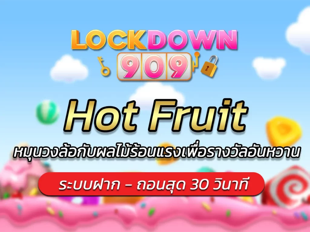 Hot Fruit