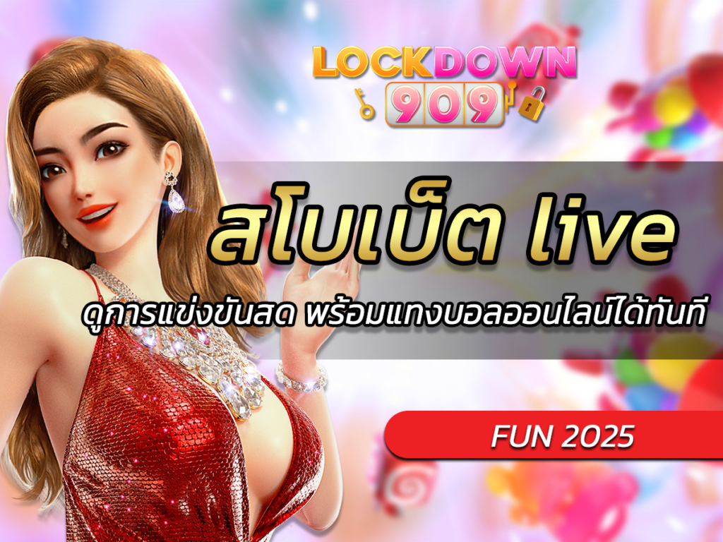 สโบเบ็ต live