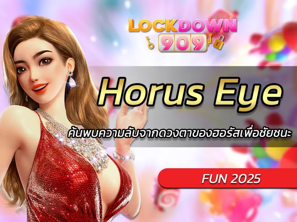 Horus Eye