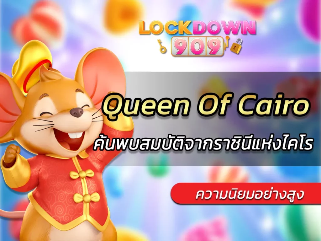 Queen Of Cairo