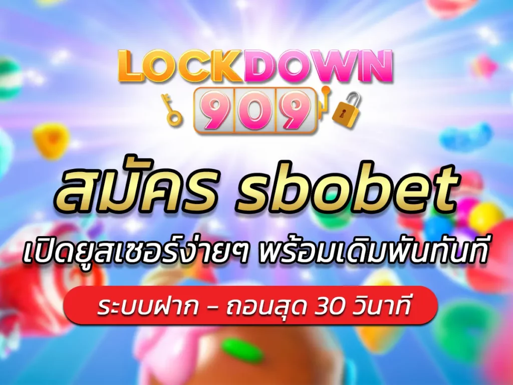 สมัคร sbobet
