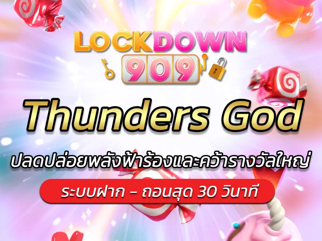Thunders God