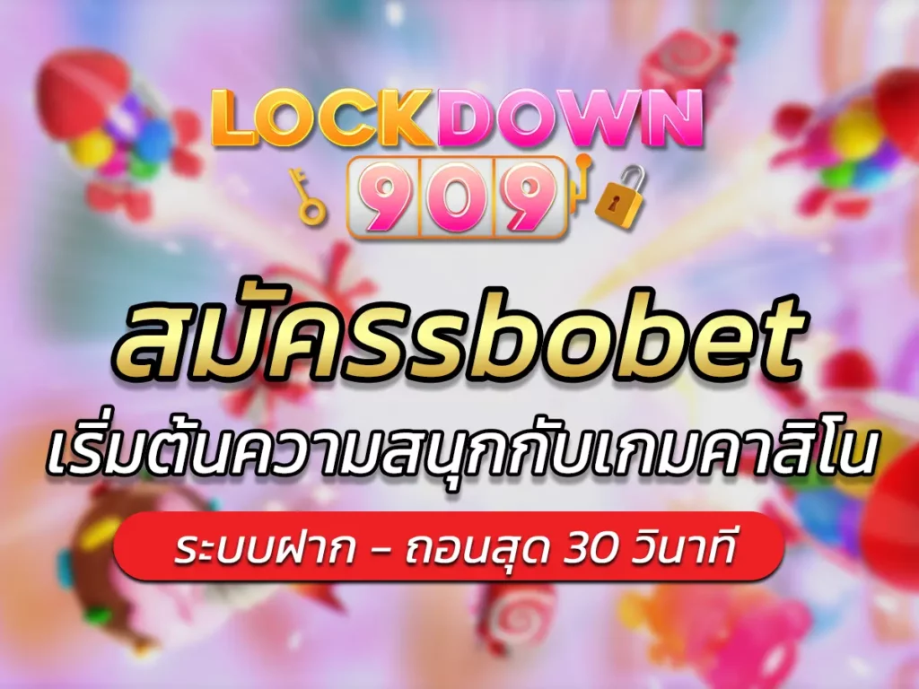 สมัครsbobet