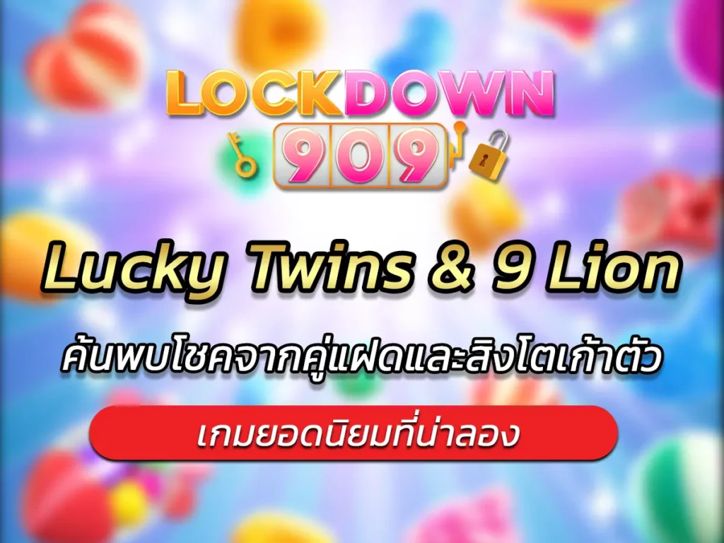 Lucky Twins & 9 Lion