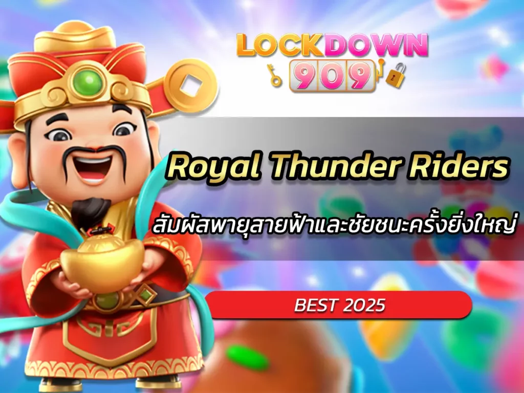Royal Thunder Riders