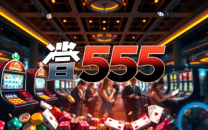 สโบเบ็ต555